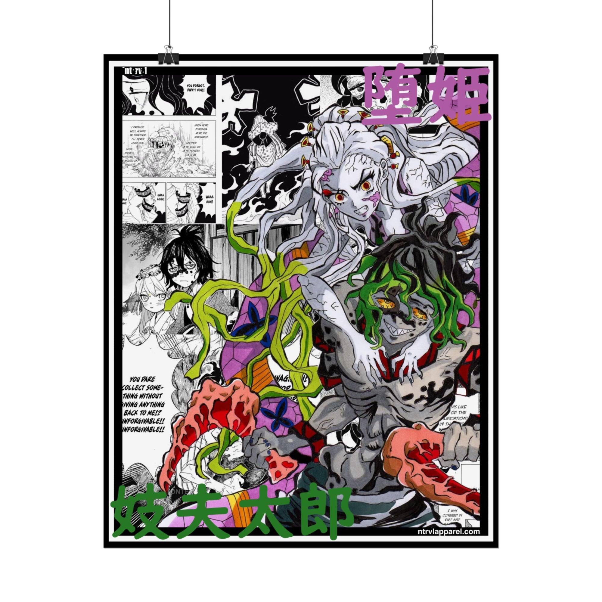 Daki and Gyutaro (Demon Slayer) Poster